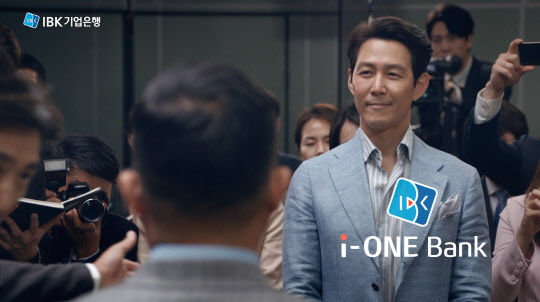 출처=IBK기업은행